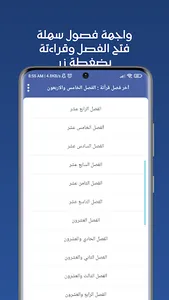 رواية صاحب الظل الطويل screenshot 1