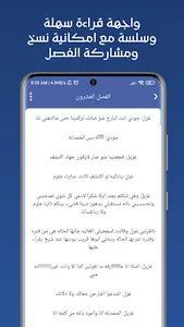 رواية صاحب الظل الطويل screenshot 8