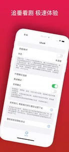 UfunR-海外回国追剧听歌VPN，帮助海外华人访问国内应用 screenshot 3