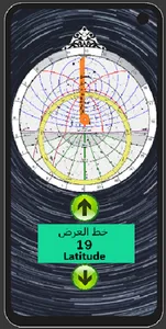 Astrolabe Ar screenshot 0