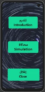Astrolabe Ar screenshot 1