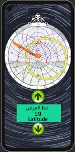 Astrolabe Ar screenshot 3