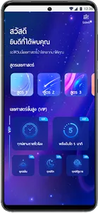 พลังเลขจักรวาล screenshot 0