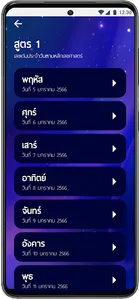 พลังเลขจักรวาล screenshot 1