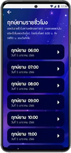 พลังเลขจักรวาล screenshot 2