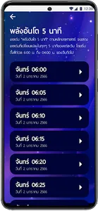 พลังเลขจักรวาล screenshot 4
