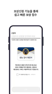 스스로 - 스마트폰을 위한 자가 진단 서비스 screenshot 3