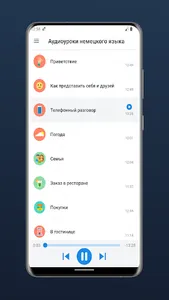 Аудиоуроки немецкого языка screenshot 0