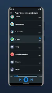 Аудиоуроки немецкого языка screenshot 3