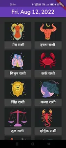 Daily Marathi Horoscope screenshot 4