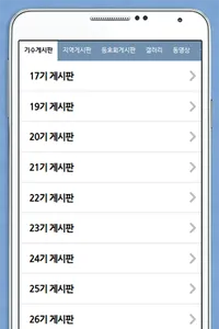 밀양세종고등학교총동창회어플 screenshot 1