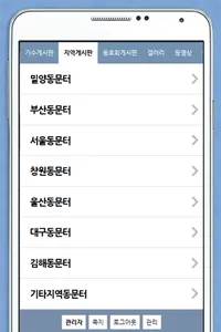 밀양세종고등학교총동창회어플 screenshot 2