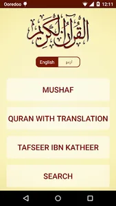 The Noble Quran and Tafseer screenshot 0