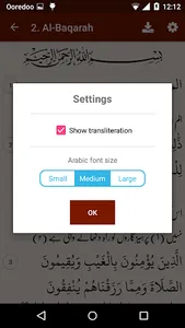 The Noble Quran and Tafseer screenshot 2