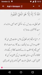 The Noble Quran and Tafseer screenshot 3