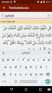 The Noble Quran and Tafseer screenshot 5
