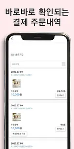 장바요-사장님 screenshot 2