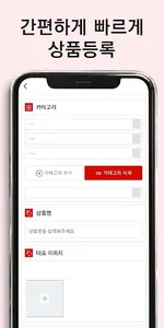 장바요-사장님 screenshot 4