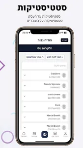 תור דיגיטל - ניהול יומן ותורים screenshot 9