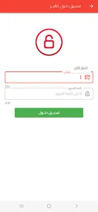 الزراعية التاجر screenshot 1
