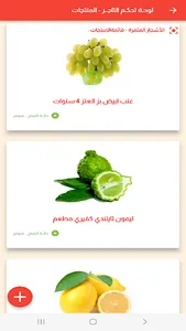 الزراعية التاجر screenshot 13
