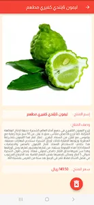 الزراعية التاجر screenshot 4
