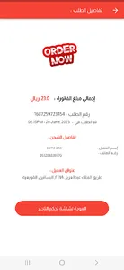 الزراعية التاجر screenshot 5