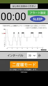 明晰夢誘導 screenshot 1