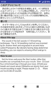 4-7-8 breathing sleep screenshot 2
