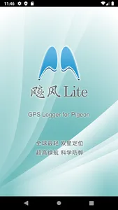 飚风Lite screenshot 0