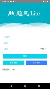飚风Lite screenshot 1