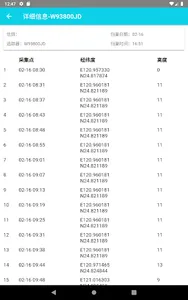 飚风Lite screenshot 11