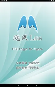 飚风Lite screenshot 12