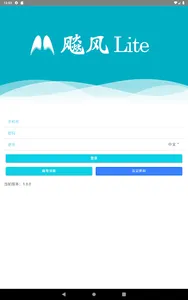飚风Lite screenshot 13
