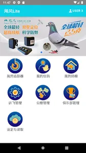 飚风Lite screenshot 2