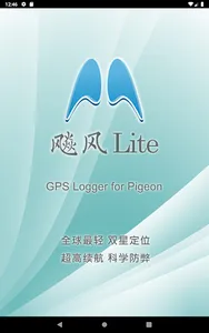 飚风Lite screenshot 6
