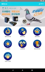飚风Lite screenshot 8