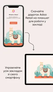 Adoo screenshot 1