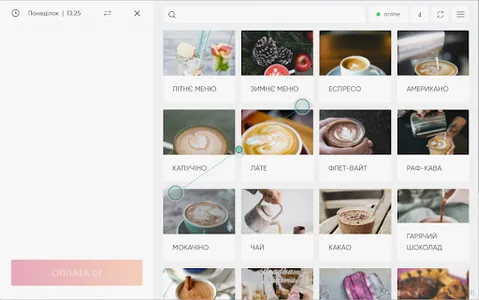 Adoo POS screenshot 1