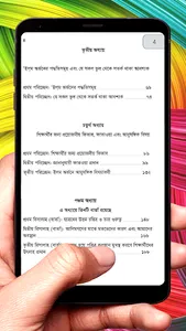 কিতাবুল ইলম বই ~ Islamic Book screenshot 5