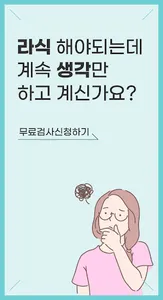 라식, 라섹, 안내렌즈 삽입, 노안, 백내장 교정 안과 screenshot 11