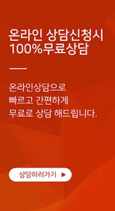 저금리대출(햇살론, 사잇돌2) 생계 및 대환 screenshot 2