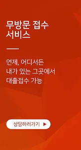 저금리대출(햇살론, 사잇돌2) 생계 및 대환 screenshot 7