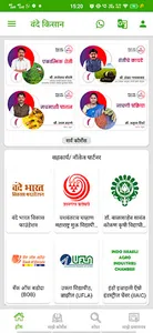 Vande Kisan : शिकून शेती, १००% screenshot 11