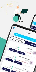 JobPlus screenshot 0
