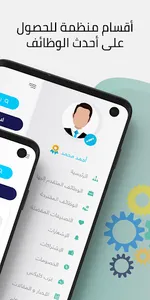 JobPlus screenshot 1