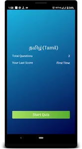 Quiz (Islamic Quiz - All Langu screenshot 2