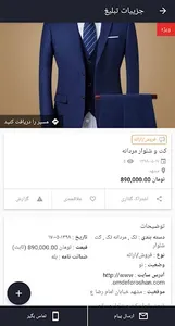 پوشاک ایران screenshot 1