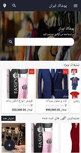 پوشاک ایران screenshot 2