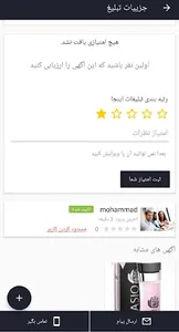 پوشاک ایران screenshot 4